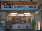 ドリーム観光