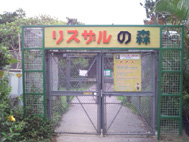 リスザル入口.jpg