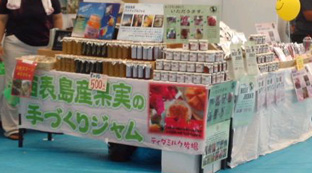 西表の手作りジャムって♪.jpg 西表の手作りジャムって♪.jpg