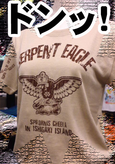 ワシみるくＴｅｅ.jpg