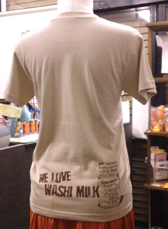 ワシみるくTee 後ろ♪.jpg ワシみるくTee 後ろ♪.jpg