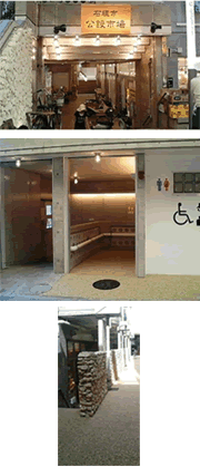公設市場