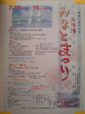 みなとまつり.jpg