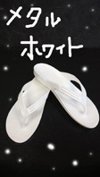 メタル.JPG