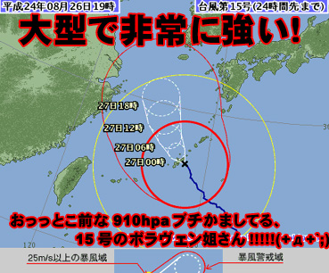 15号のボラヴェン姐さん！.jpg