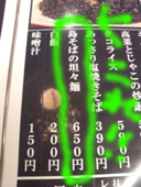 坦々メニュー.jpg 坦々メニュー.jpg