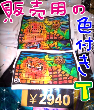 販売用色付熊っT♪.jpg