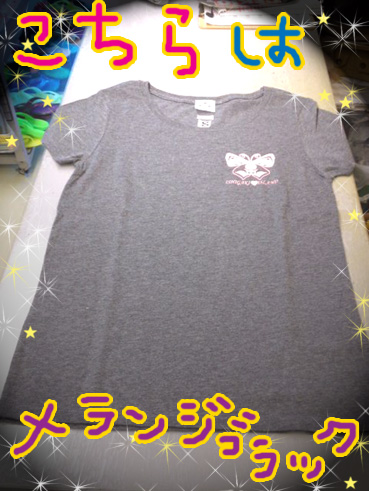 港☆ハイビ にゅぅたいぷ メランジブラック.jpg 港☆ハイビ にゅぅたいぷ メランジブラック.jpg