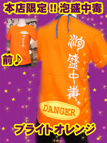 ハロウィン　泡中☆ブライトオレンジ.jpg