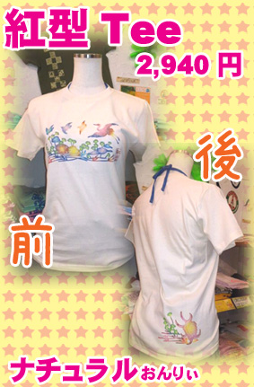 紅型Tee.jpg