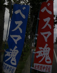 波照間