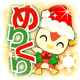メリクリクック.gif