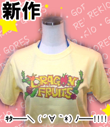 ドラゴンフルーツ　前.jpg