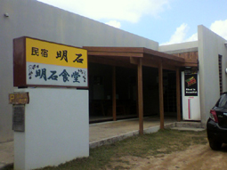 明石食堂.jpg