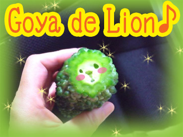pon deならぬgoya de♪.jpg
