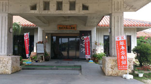 みね屋工房.jpg