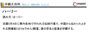 ハーリー.jpg