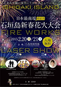 花火大会☆