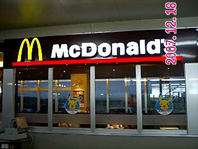 マック外