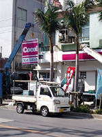 看板設置中