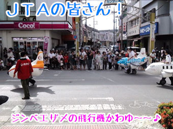 パレードＪＴＡの皆さん.jpg