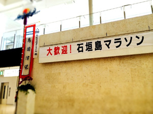 マラソン！