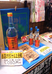 FxCam_20140213_awamori.jpg