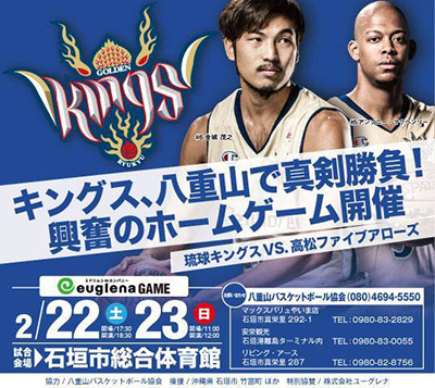 bjリーグ★