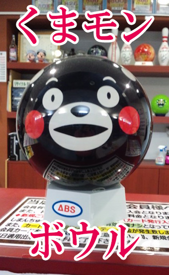 くまもん.jpg