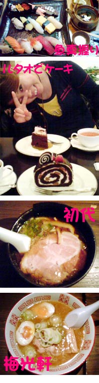 小樽で食べた