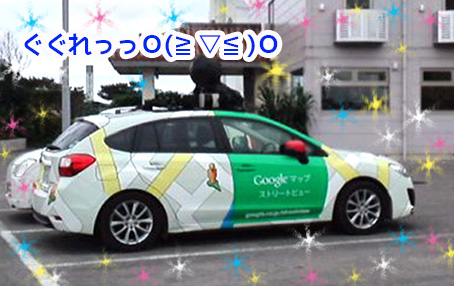 グーグルマップか～～～.jpg