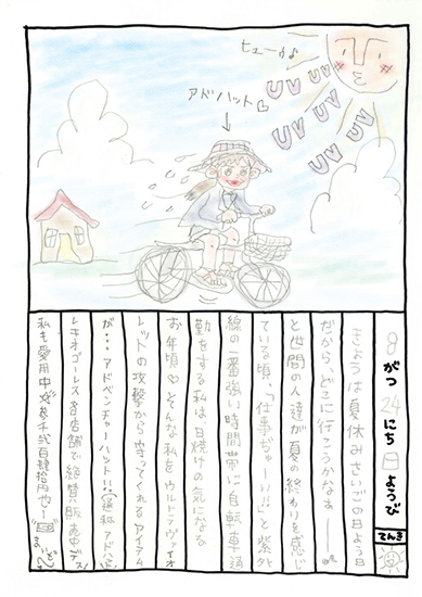 絵日記風～～.jpg