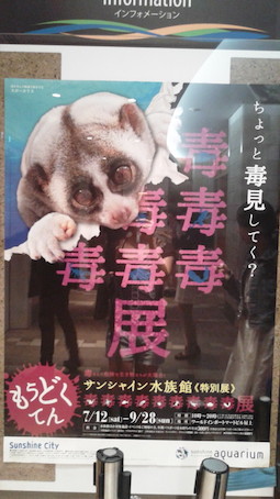 もうどくてん.jpg もうどくてん.jpg