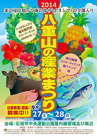 産業まつり