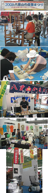 産業祭り
