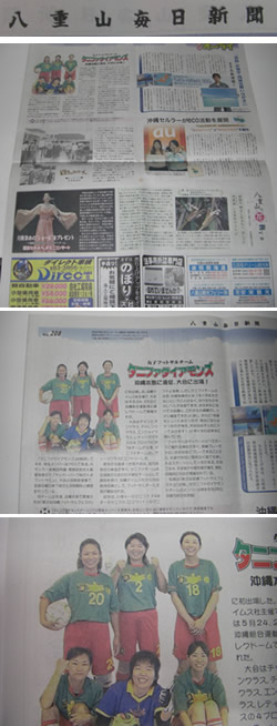 八重山毎日新聞