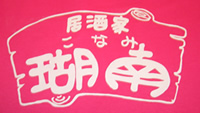 湖南