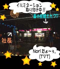 長正さん＆サトさんのコピー.jpg