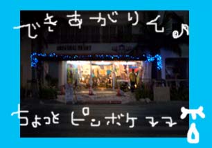 出来上がりのコピー.jpg