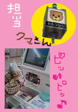 くまさんのコピー.jpg
