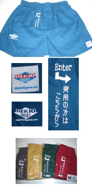 御用の方は