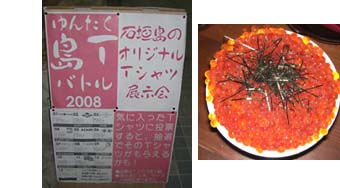 Ｔシャツ展