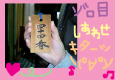 44番のコピー.jpg