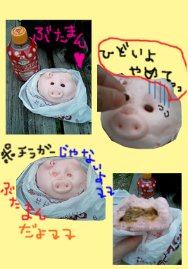 ぶたまんのコピー.jpg