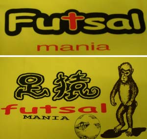 マニア マニア