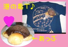 かめろんぱんのコピー.jpg