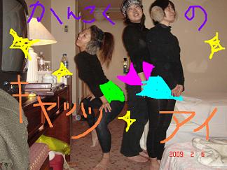 2009.02 070.JPG 2009.02 070.JPG