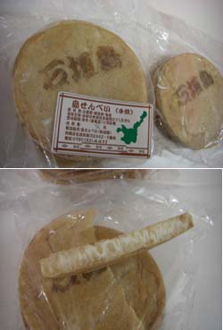 塩せんべいは。。。