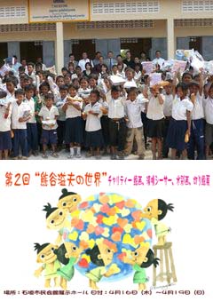 カンボジア子供達