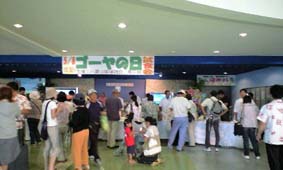 ゴーヤの日